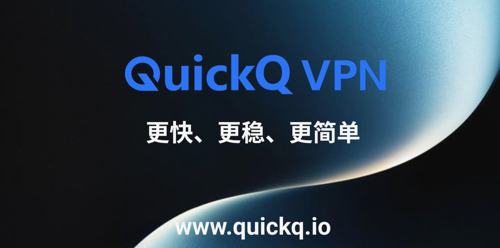 QuickQ官网_QuickQ官网_低延迟稳定加速：QuickQ 加速软件常见问题及解决方法有哪些？（封面配图）